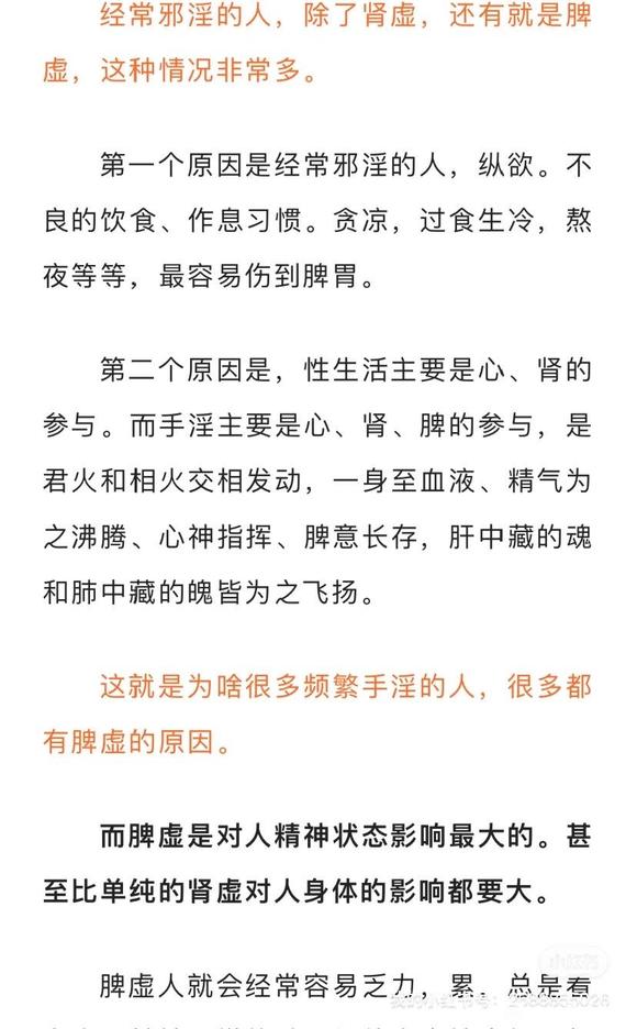 ”早泄的恢复方法