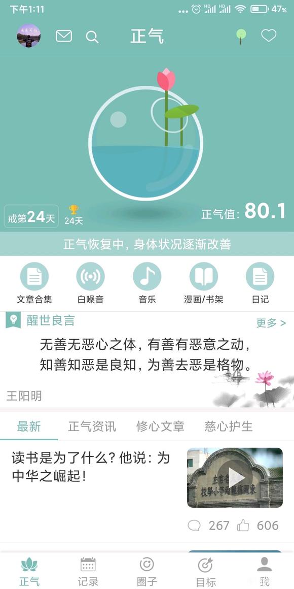 ”二次戒色第二十四天