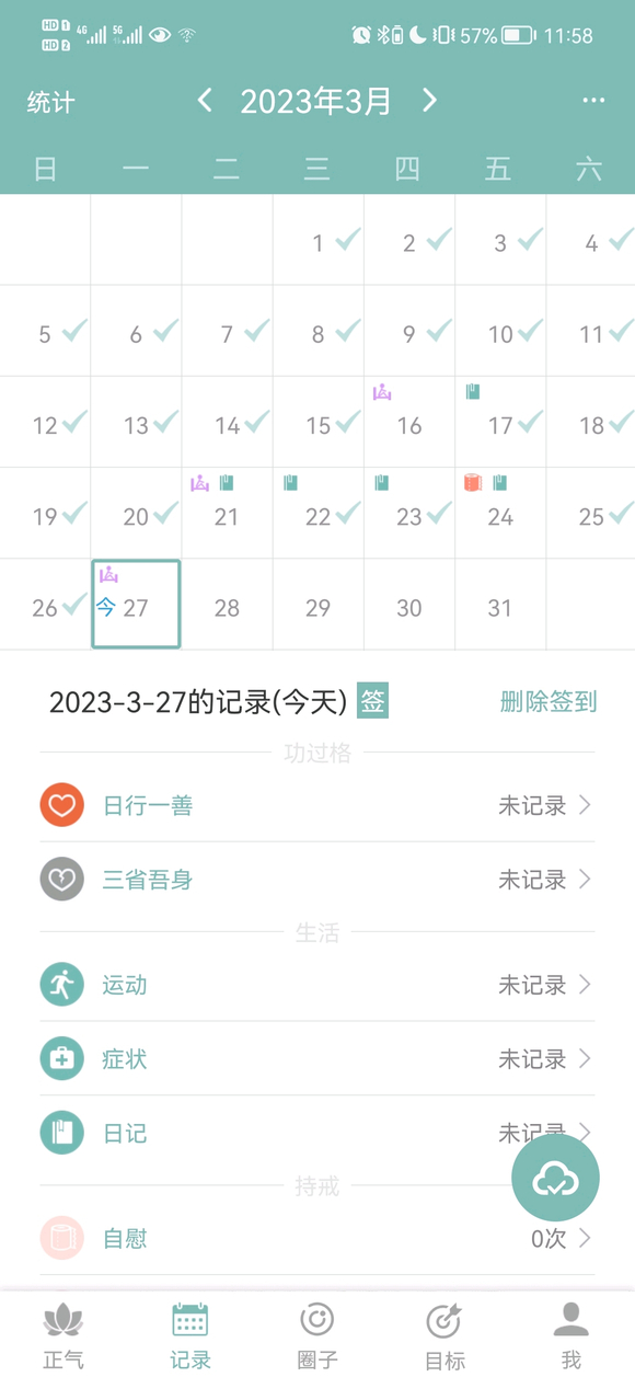 ”怎么遗得这么频繁啊