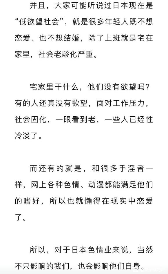 ”日本盛产AV，怎么没见谁贫贱一生？