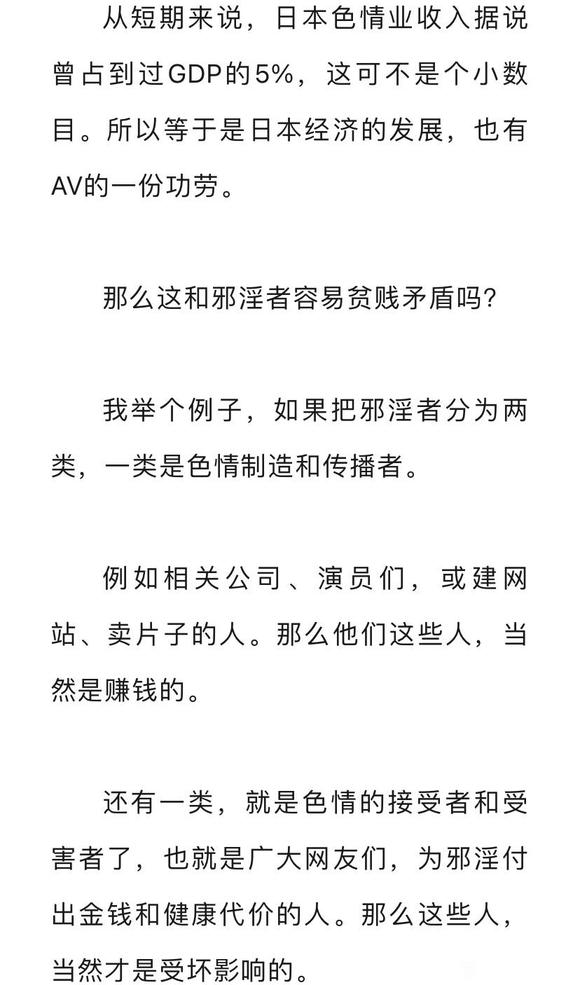 ”日本盛产AV，怎么没见谁贫贱一生？