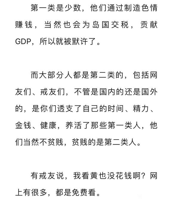”日本盛产AV，怎么没见谁贫贱一生？