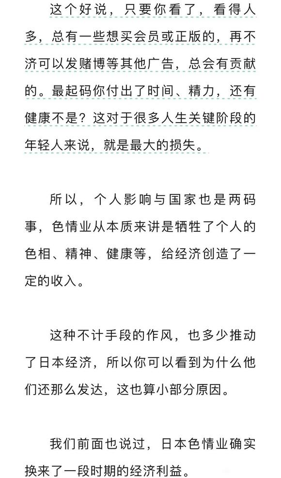 ”日本盛产AV，怎么没见谁贫贱一生？
