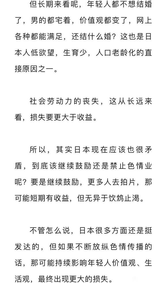 ”日本盛产AV，怎么没见谁贫贱一生？