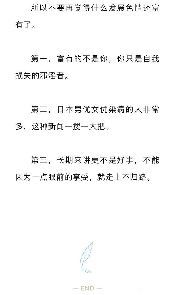 ”日本盛产AV，怎么没见谁贫贱一生？