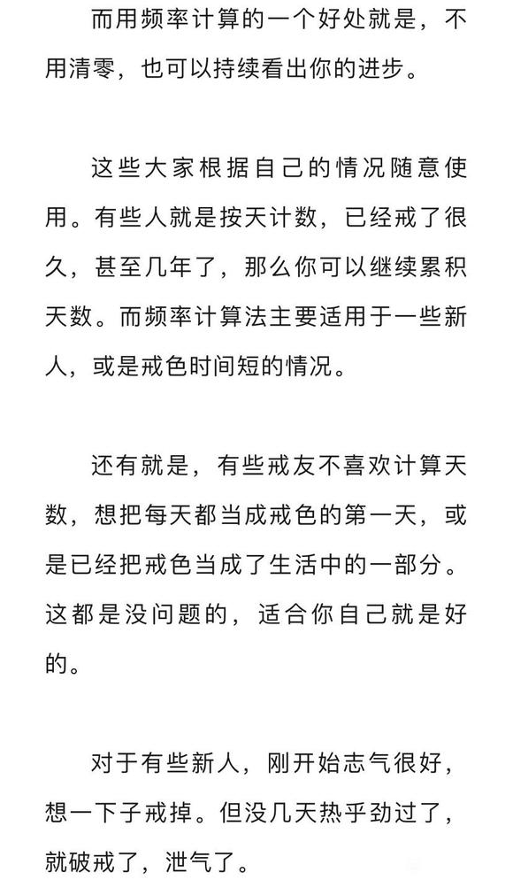 ”一下子戒不掉，试试破解频率的算法
