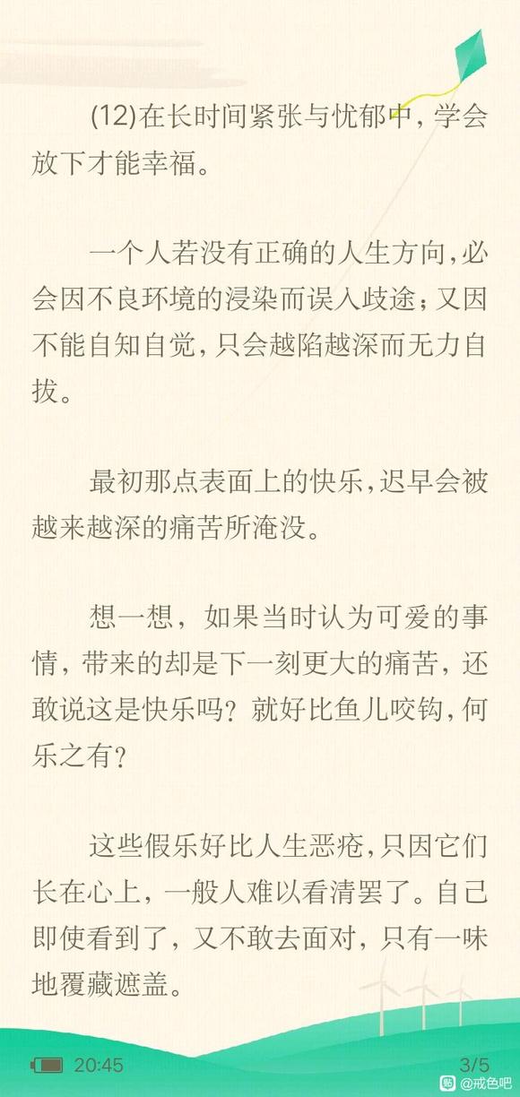 ”满脑放纵之意，该如何面对孩子清澈的眼神？