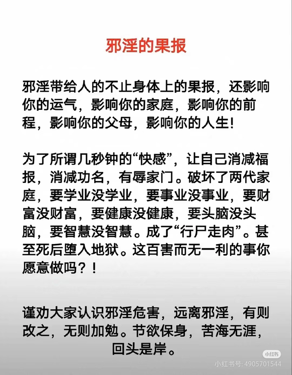 ”邪银是个无底洞