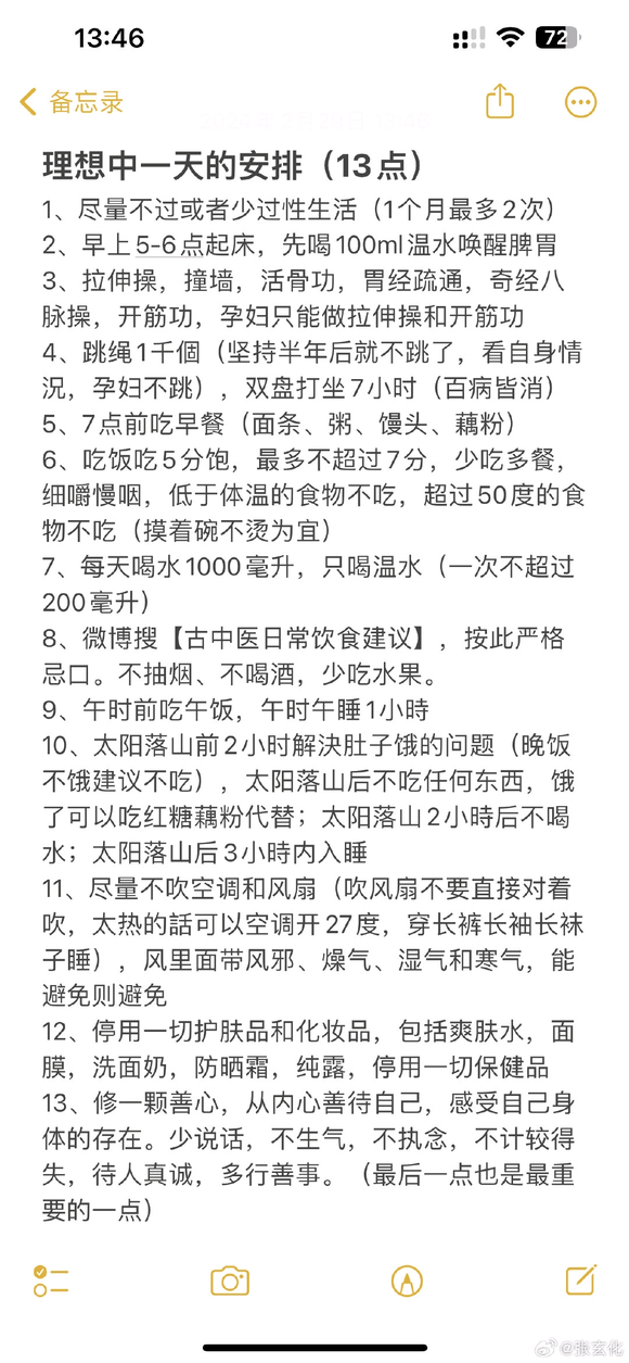 ”按照这个做，身体会恢复的很快