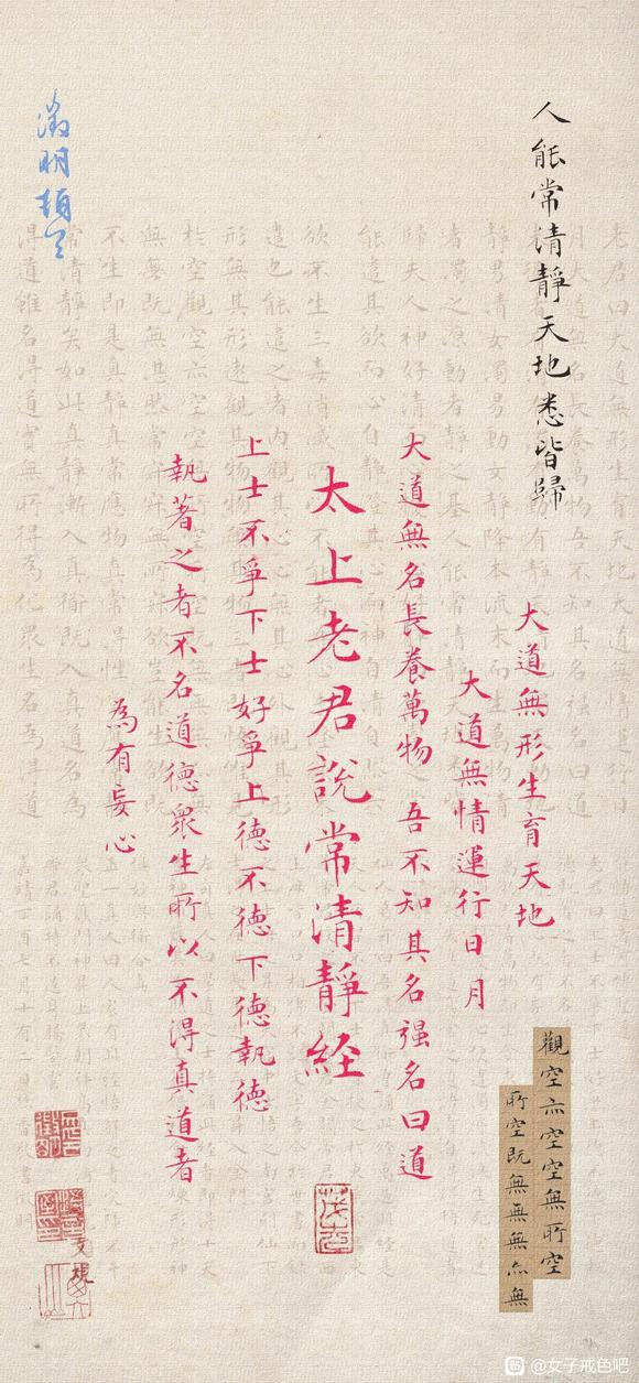 ”邪淫会扭曲人心