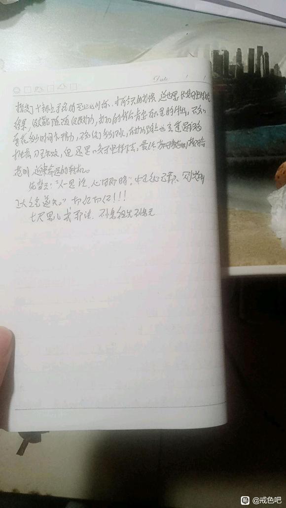 ”戒为良药124季学习心得体会