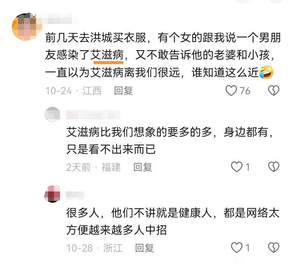 ”触目惊心，邪淫是离艾滋病最近的人群！