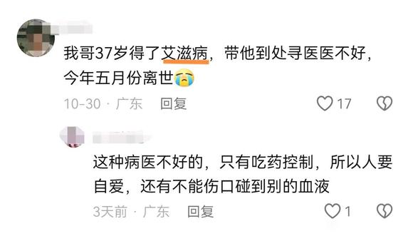 ”触目惊心，邪淫是离艾滋病最近的人群！