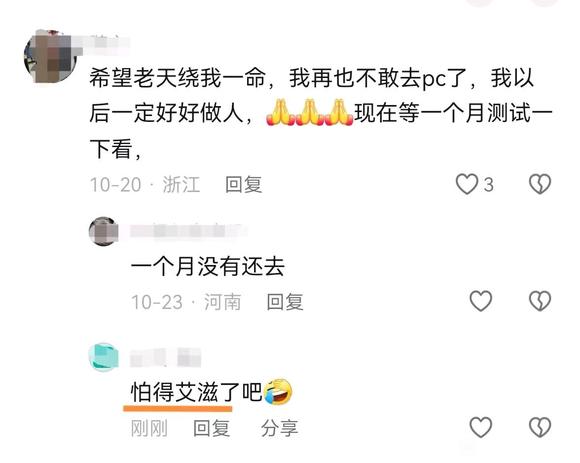 ”触目惊心，邪淫是离艾滋病最近的人群！