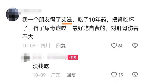 ”触目惊心，邪淫是离艾滋病最近的人群！