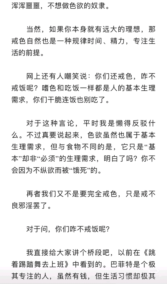 ”手瘾是各种恶习的催化剂