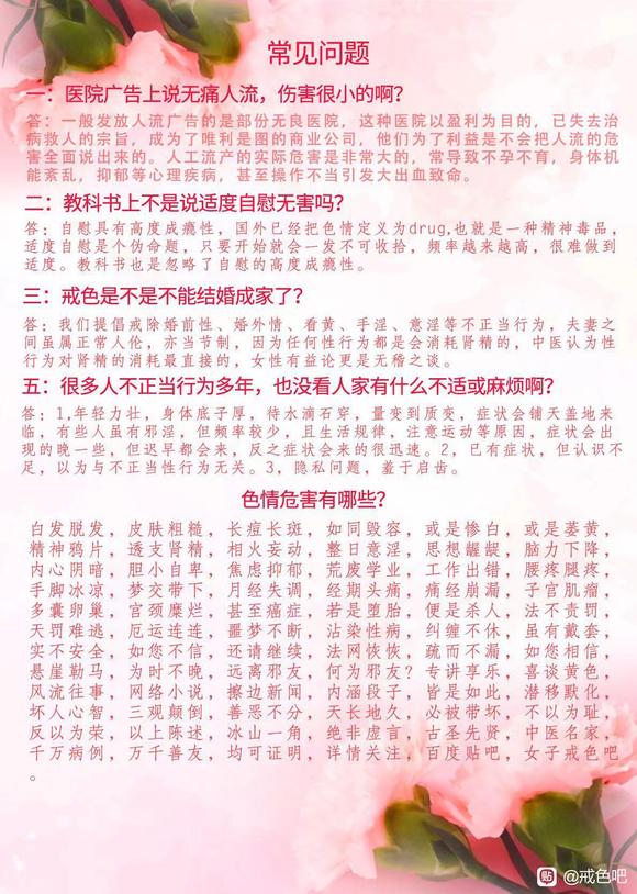 ”兄弟们真的不能撸啊