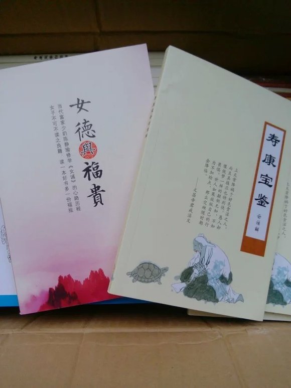 ”【免费结缘】寿康宝鉴善书，王善人书籍，太上感应篇结缘