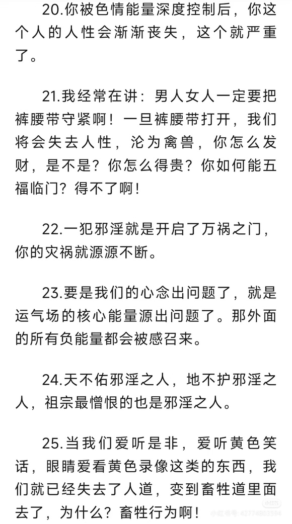 ”手淫是万e之门