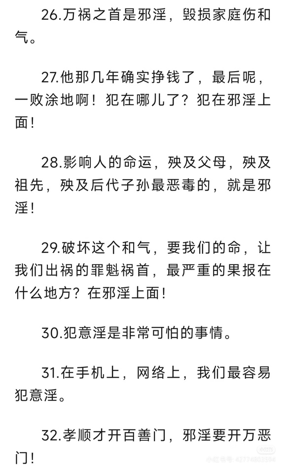 ”手淫是万e之门