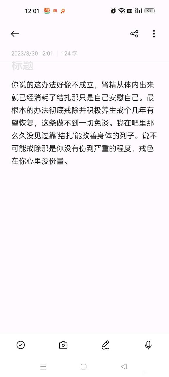 ”过度性生活导致的记忆力差，结扎了能改善吗