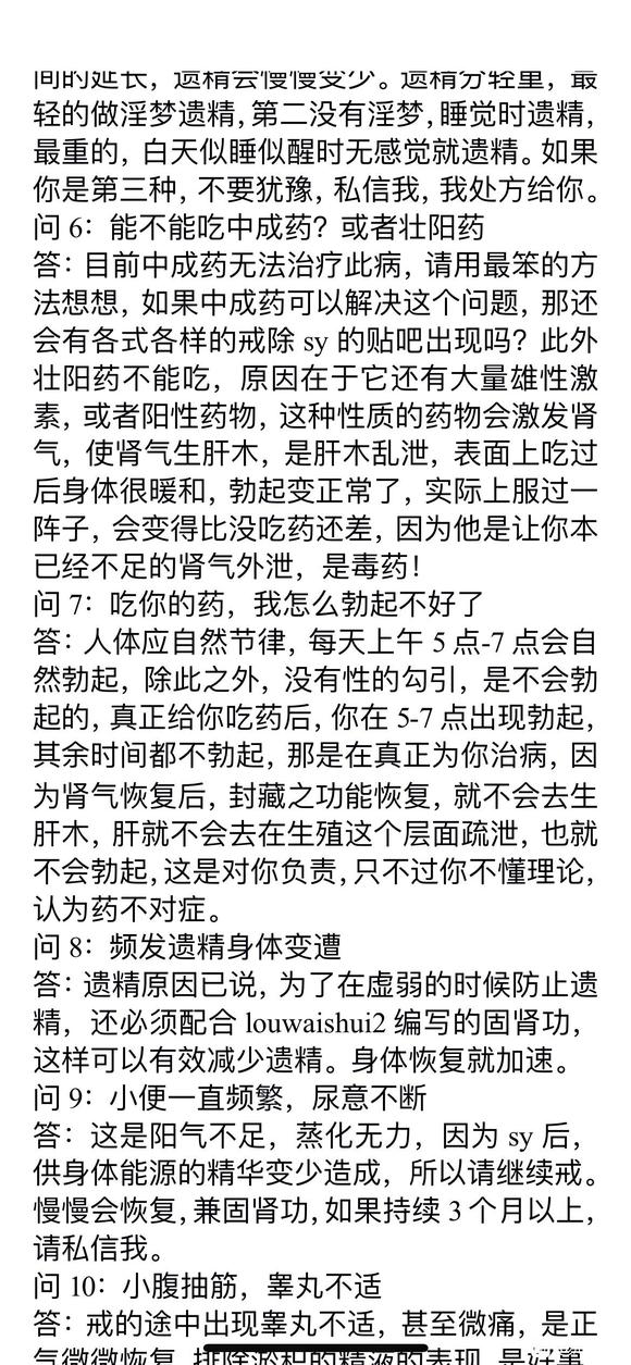 ”sy的危害，后遗症的原因，如何促进其恢复