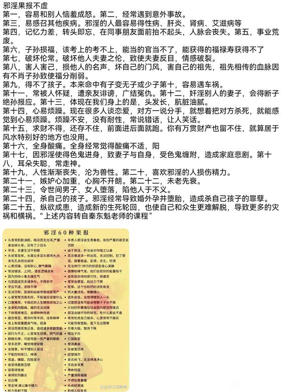 ”愿大家都能远离邪淫，女生要好好爱自己呀