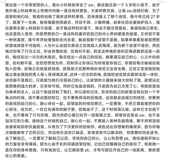 ”《远离邪淫》