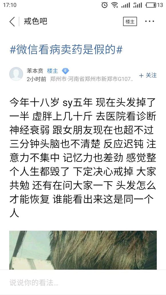 ”这几年来，我搜集了成千上万受到sy危害的案例，发给大家看看！