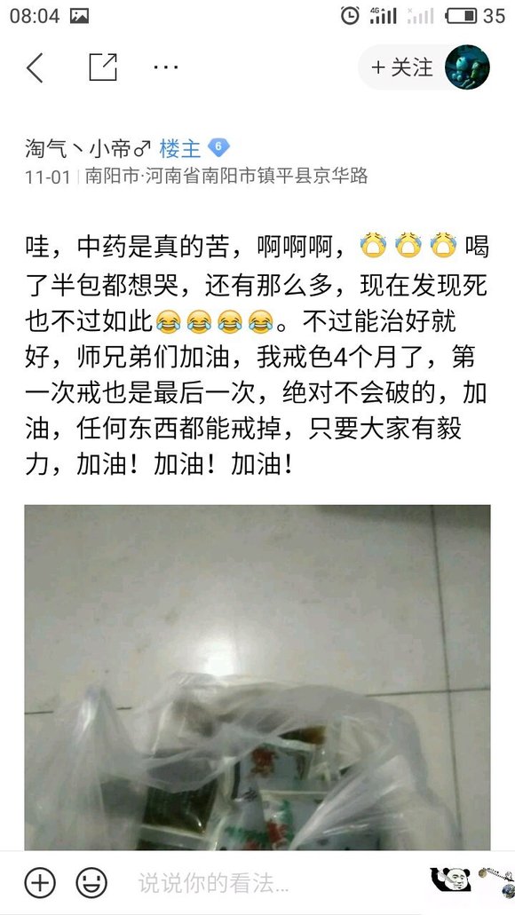 ”这几年来，我搜集了成千上万受到sy危害的案例，发给大家看看！