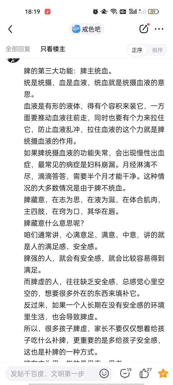 ”脾胃前列腺炎阳痿早泄