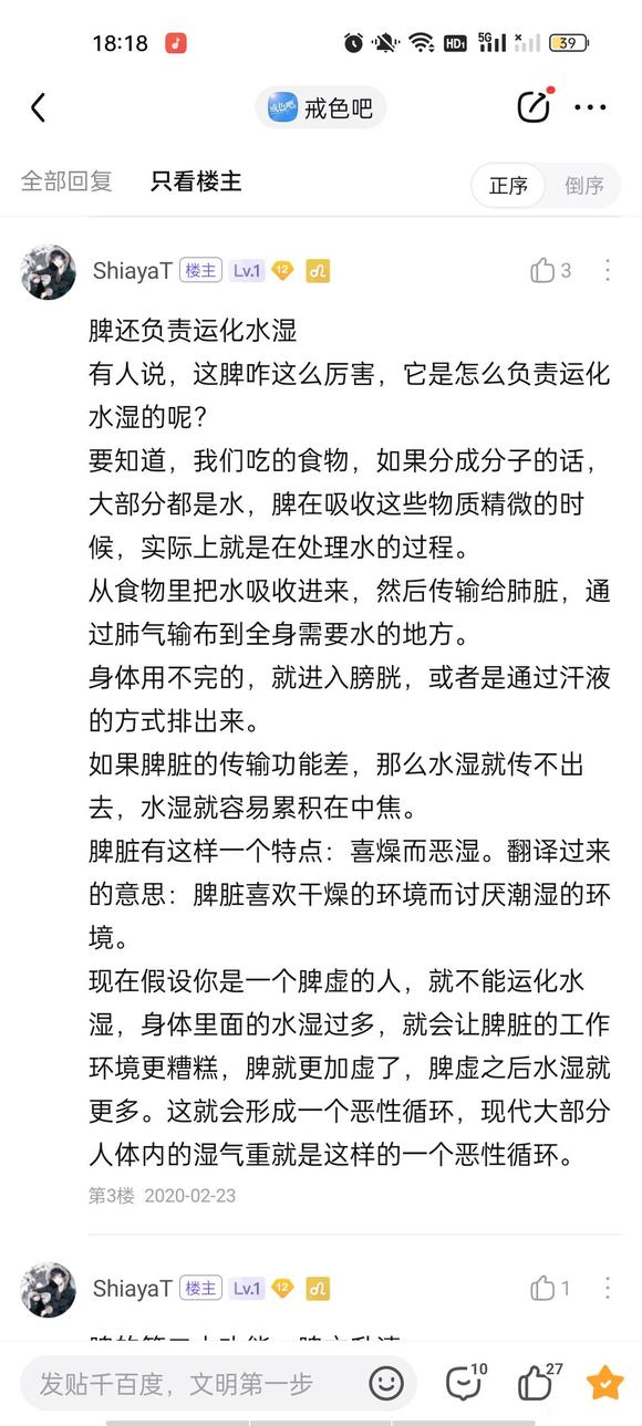 ”脾胃前列腺炎阳痿早泄