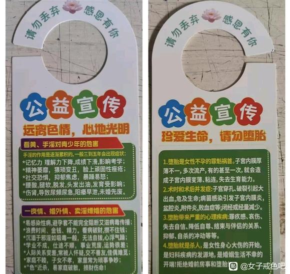 ”宣传正能量的东西因为邪淫不好。