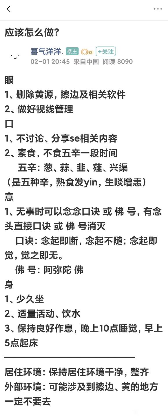 ”应该怎么戒？