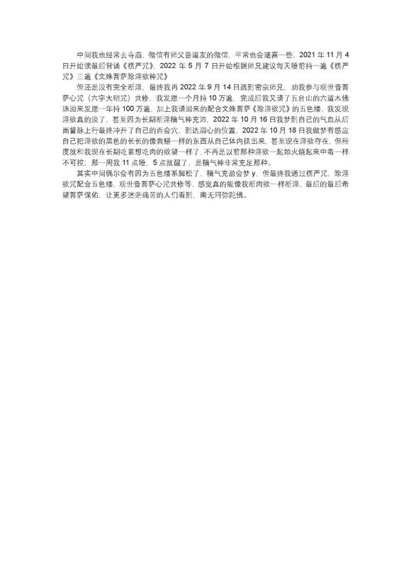 ”断y220天，愿大家都能离苦得乐，发帖不易，有缘人得之