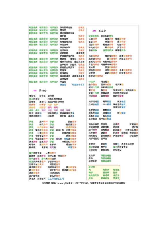 ”断y220天，愿大家都能离苦得乐，发帖不易，有缘人得之