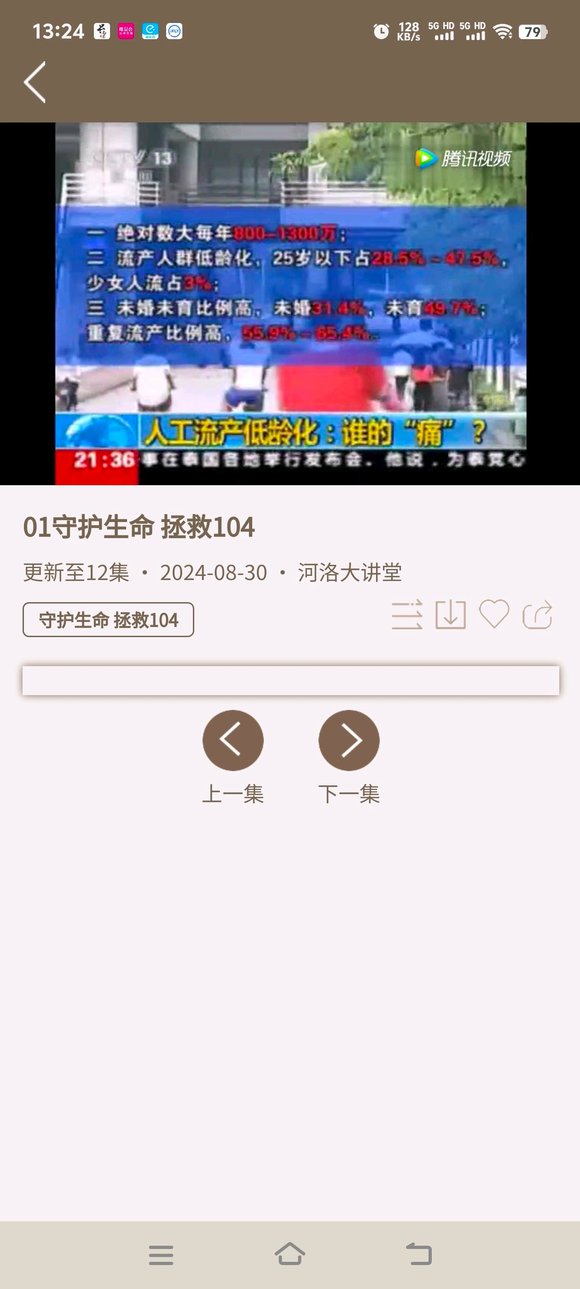 ”中医女博士陈松鹤：性开放的严重后果　　开放的性生活会毁掉无数