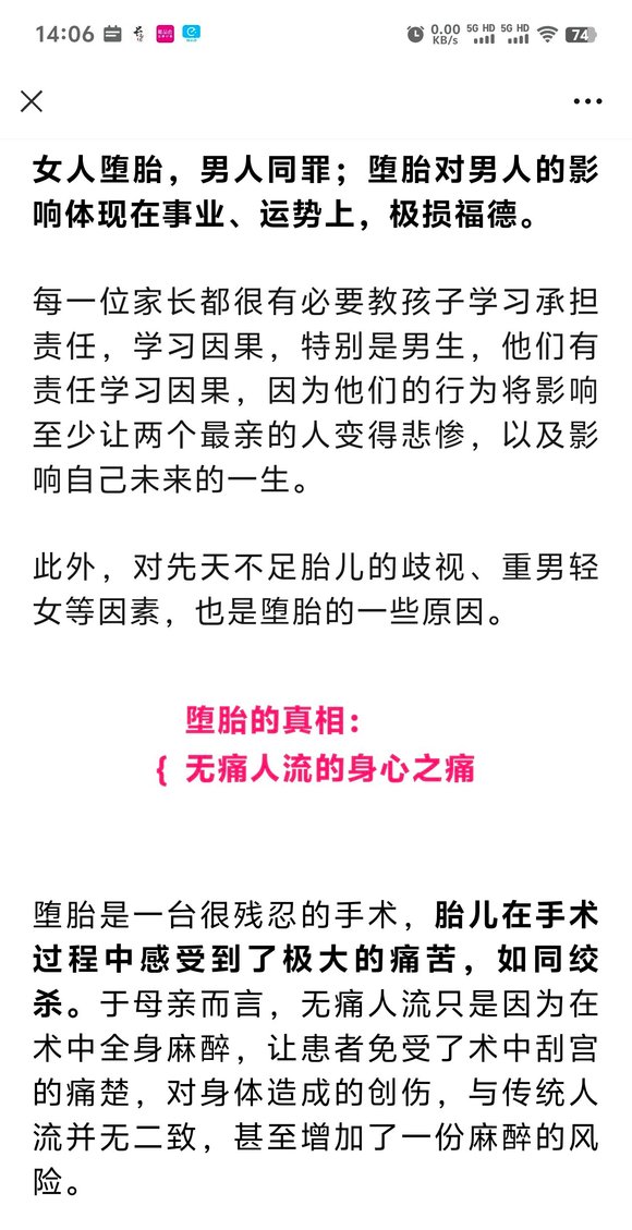”中医女博士陈松鹤：性开放的严重后果　　开放的性生活会毁掉无数
