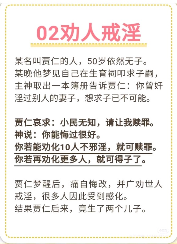 ”如何忏悔改过