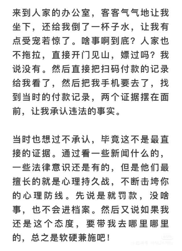 ”小心失足成千古恨