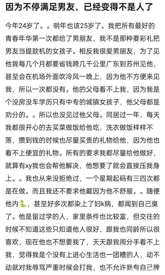 ”女生一定要自爱未婚同居案例转载