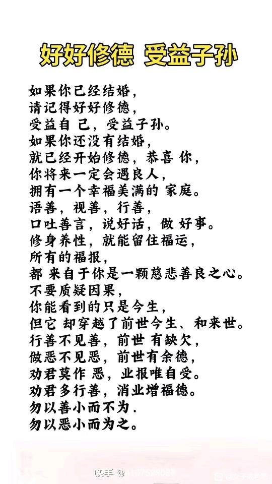 ”要珍惜福报