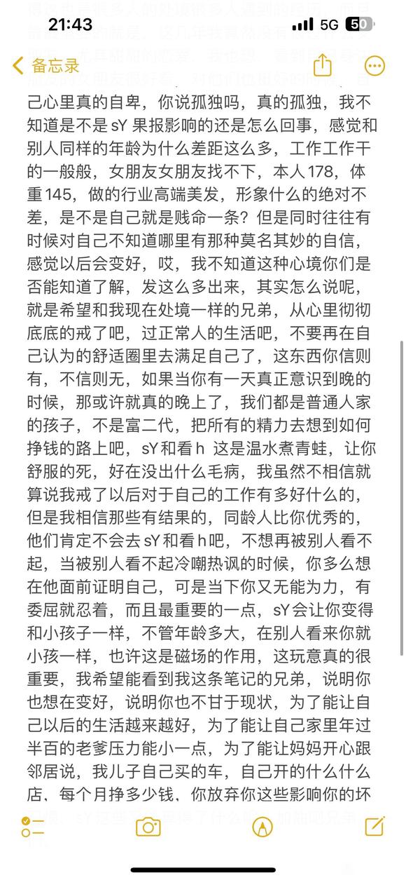 ”正在戒的戒友恭喜你