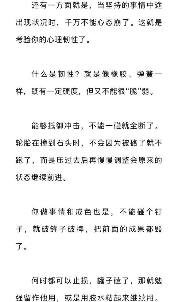 ”"失恋"导致的破戒