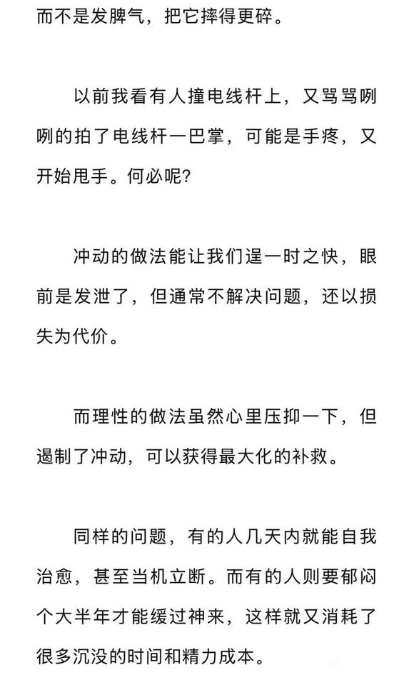 ”"失恋"导致的破戒