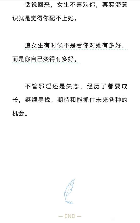 ”"失恋"导致的破戒