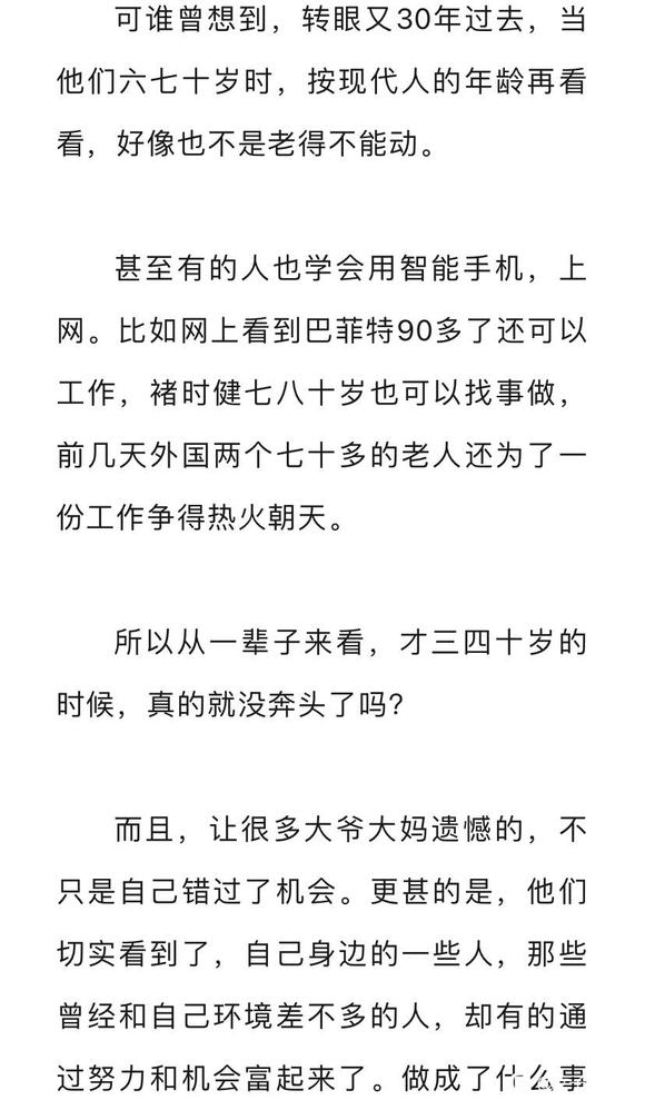”年龄大了戒色还有用吗？