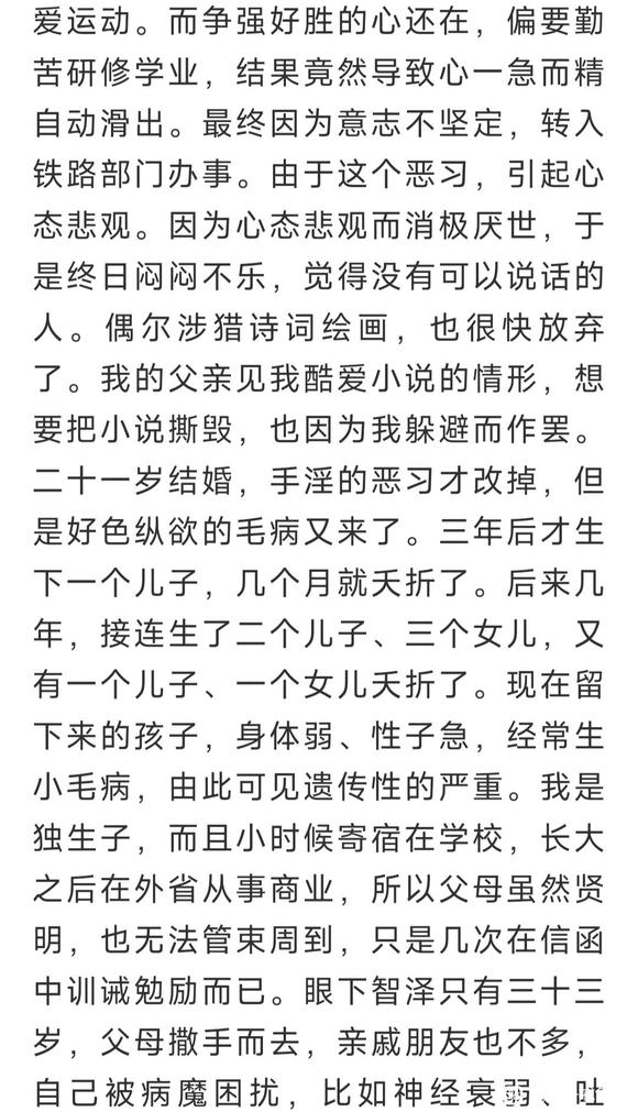 ”销毁淫书，挽救世风！