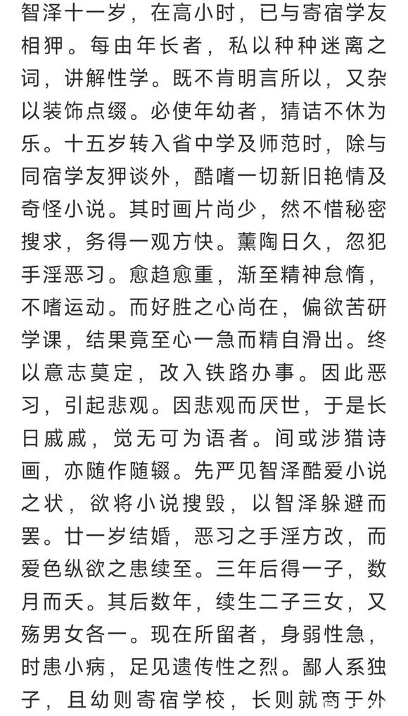 ”销毁淫书，挽救世风！