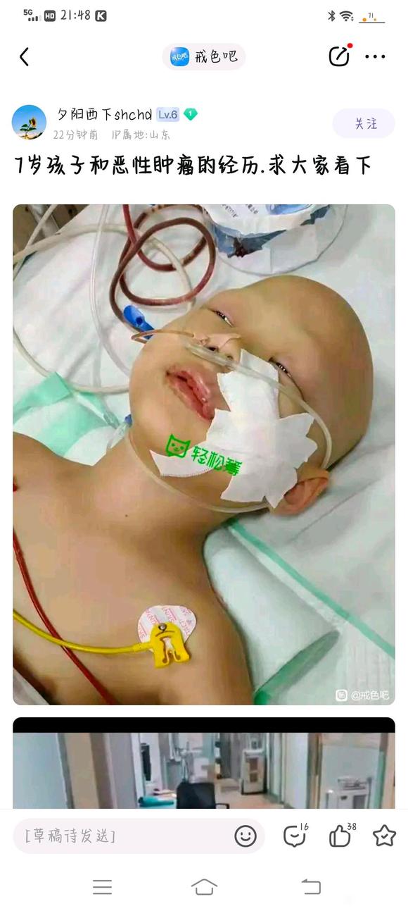 ”大家不要相信贴吧里的什么求资助